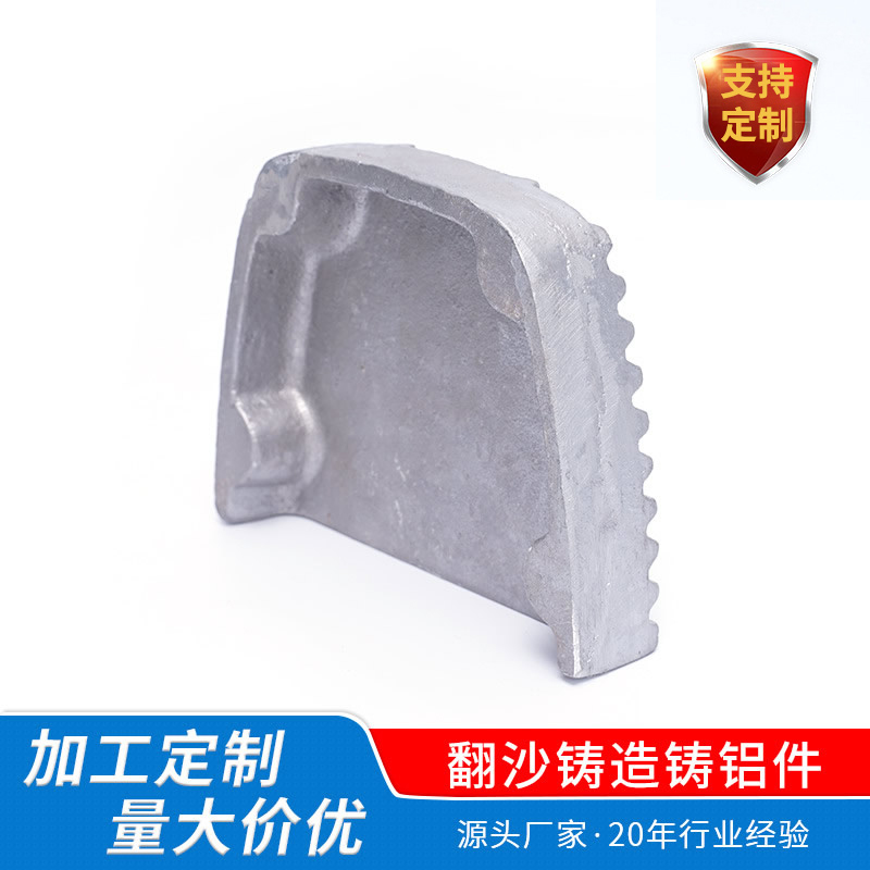 機(jī)械設(shè)備鑄鋁件